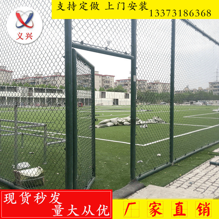 運動場地圍欄網 圍牆圍欄網 網球場圍欄網 籃球場護欄 體育圍網