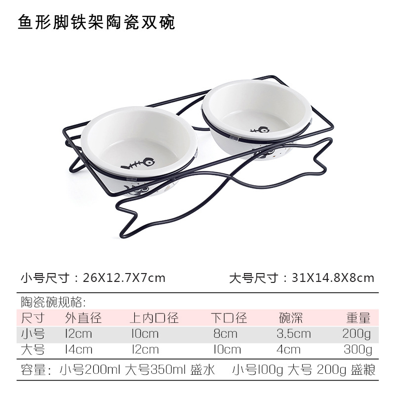 물고기 모양의 철제 프레임 + 세라믹 그릇