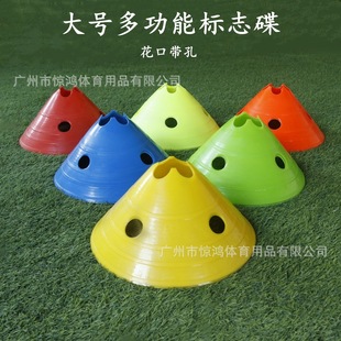 Flower Mouth with hole logo plate logo plate football basketball training plate obstacle kindergarten sensory training equipment