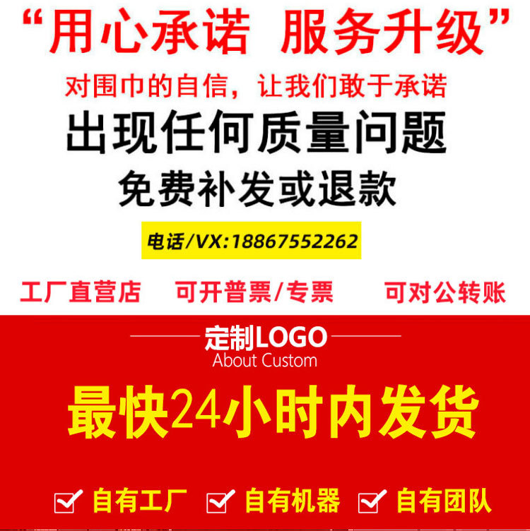 年会红围巾中国红印制logo刺绣仿羊绒大红色围巾定制礼品批发印字详情2