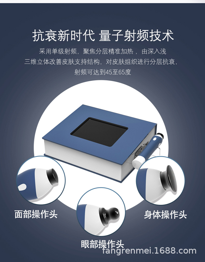 青春量子解碼儀