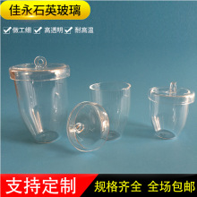 现货顺丰包邮石英坩埚30ML 50ML,100ML,150MM更多规格 可联系客户