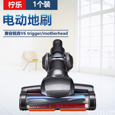 適用戴森Dyson吸塵器配件電動地刷地板刷V6 trigger DC45DC58DC62