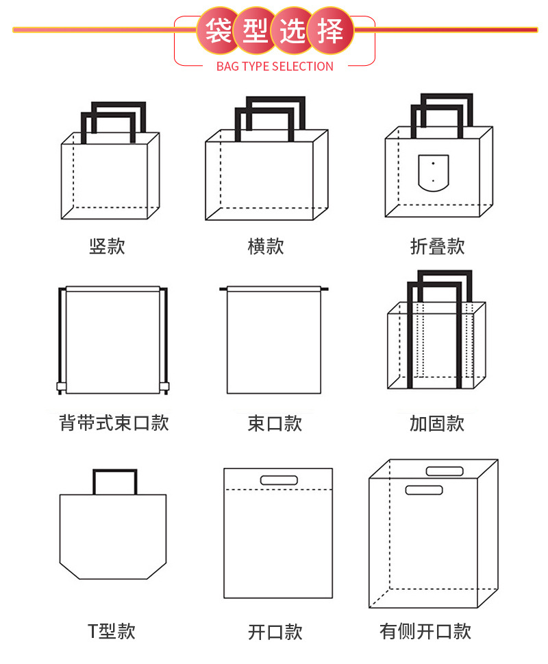 华涛无纺布袋爆款内页_10.jpg