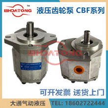 上海向力精密 高压齿轮泵 CBF-E540-ALP E520 550 510 525 532 56