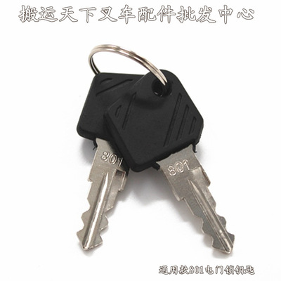 7915492698 林德1276 叉車801點火開關電鍵開關鑰匙門電門802鎖頭