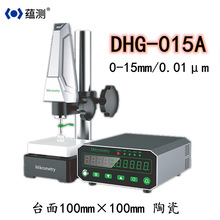 密克微 高精度数显高度计 DHG-015A 0.01um 数字测高仪 高度尺