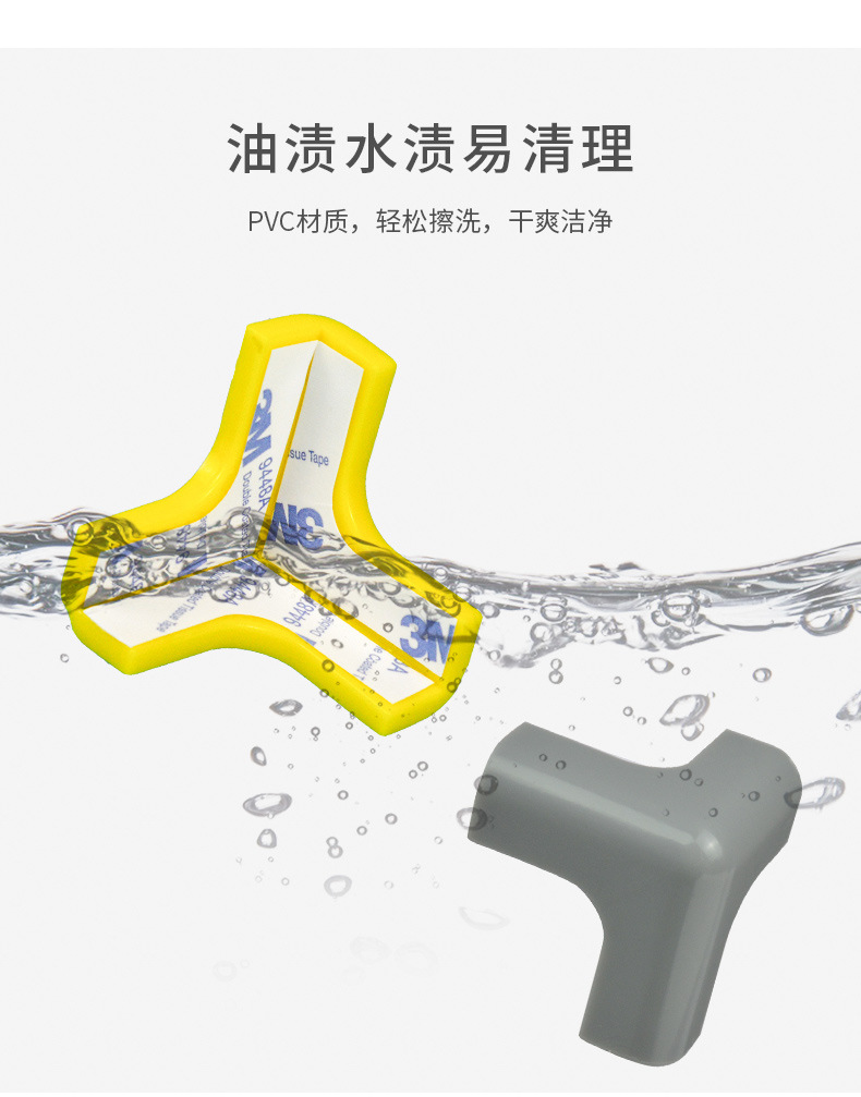 三边防撞角切片_09