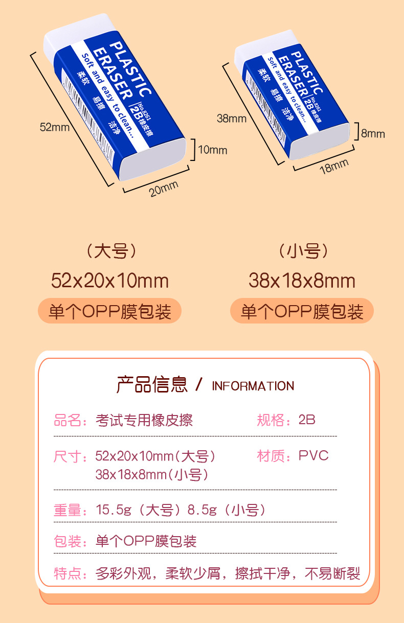 2B橡皮擦_04.jpg