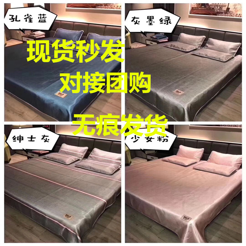 厂家直销微商爆款无印冰丝凉席三件套可折叠可机洗不变形良品代发|ms