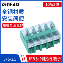 鼎好電器廠家直銷JF5系列封閉型接線端子 JF5-1.5/5