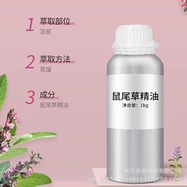 植物香料;单方精油;复方精油