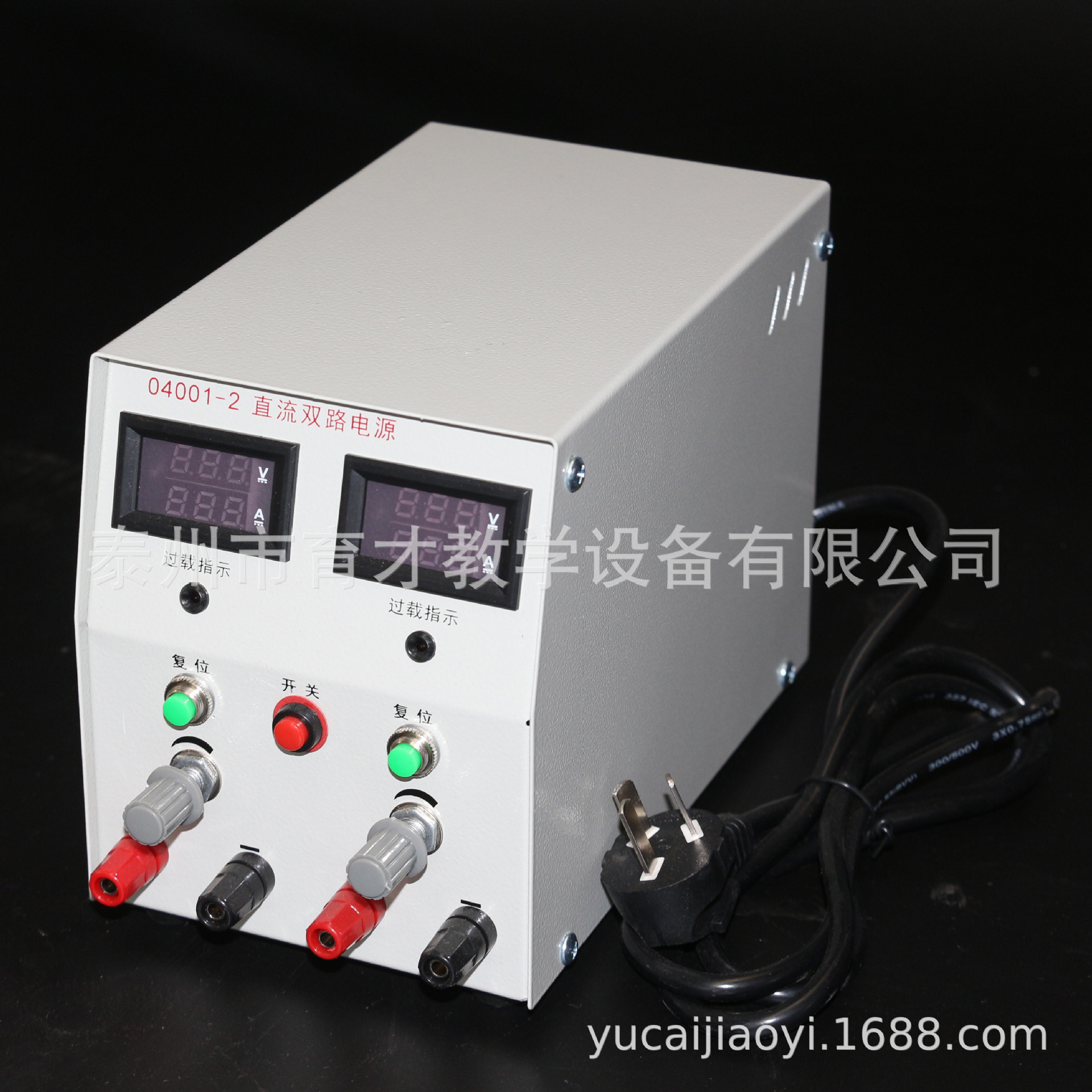新课标双路稳压直流电源直流双路电源中学物理教学仪器实验器材