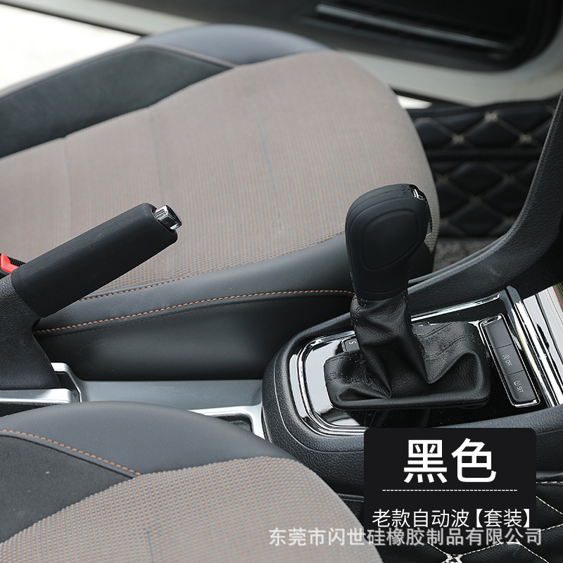 老款档位套+手刹套【黑色】.jpg