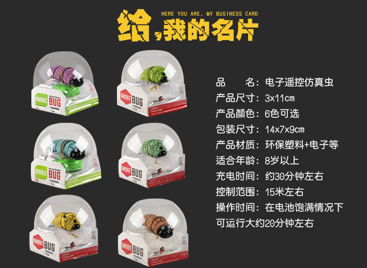 遥控毛毛虫