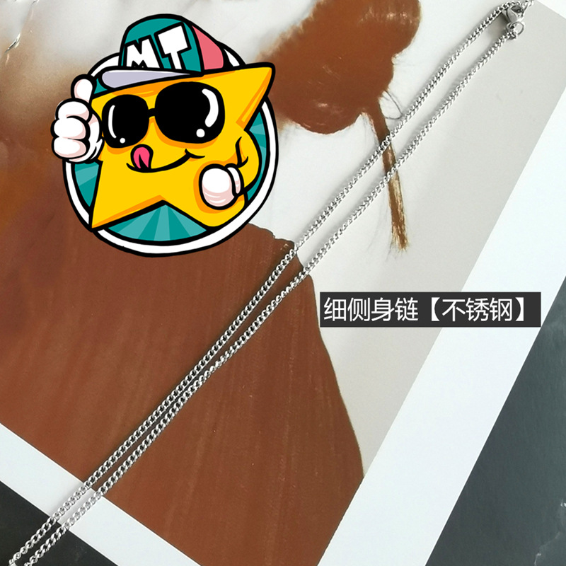 侧身链_副本_副本