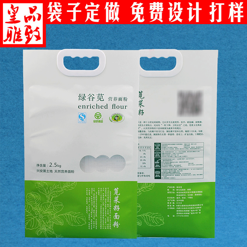 手提牛皮纸大米袋 10kg复合塑料 手提面粉包装袋5斤500g25kg彩印