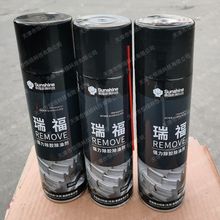 瑞福/华阳新兴瑞福1717除胶除油剂残胶油污剂清洗剂458ml