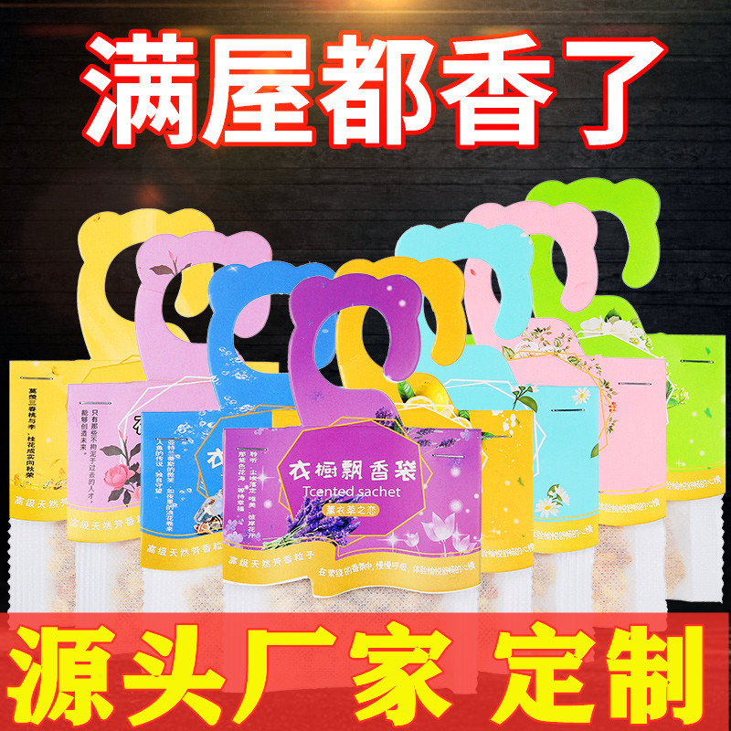 Manufactor Lavender Sachet Wardrobe Fragrant Bag wardrobe In addition to taste Sachet Sachets wardrobe Aromatherapy Sachet customized