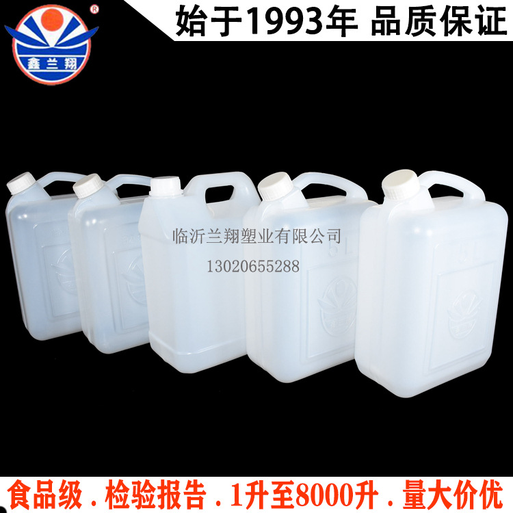 5升塑料桶5L食品桶方形白色5公斤包装桶油桶带盖食品级5L塑料桶