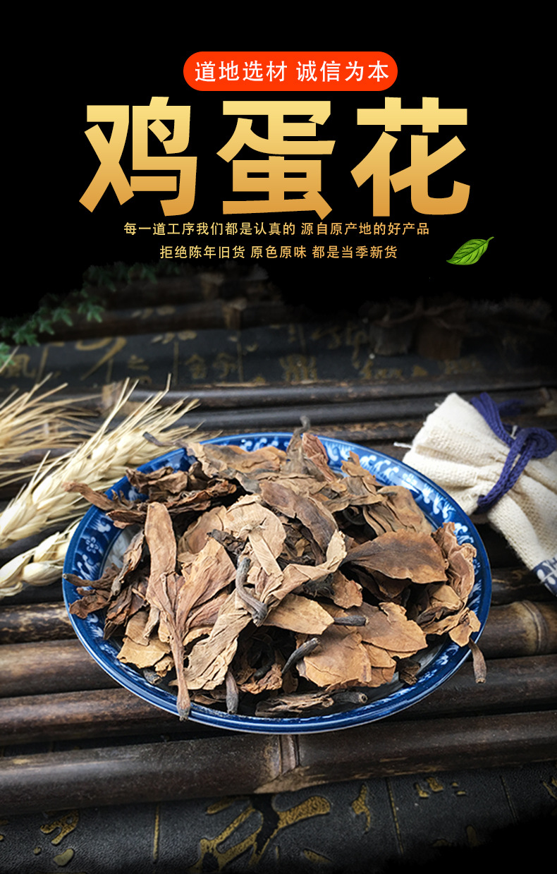 Dried Plumeria Flower Ji Dan Hua Loose Herbal Tea Ingredient 500g Bulk key features