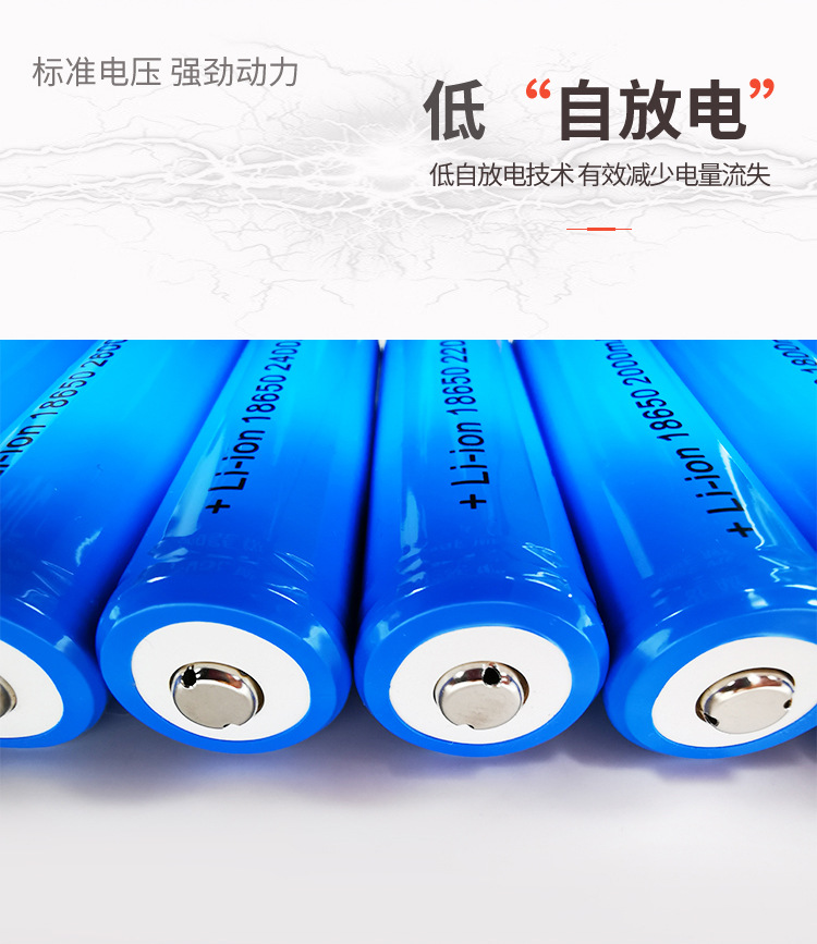18650-电池-详情_07