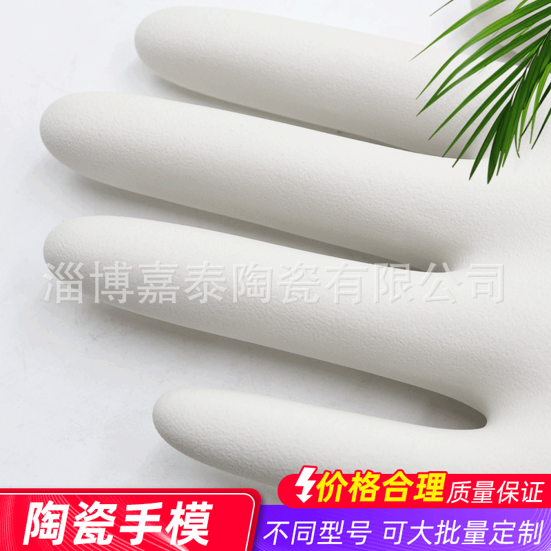 批发陶瓷手模  L号指部麻点医院用手套模具 一次性陶瓷手套模具