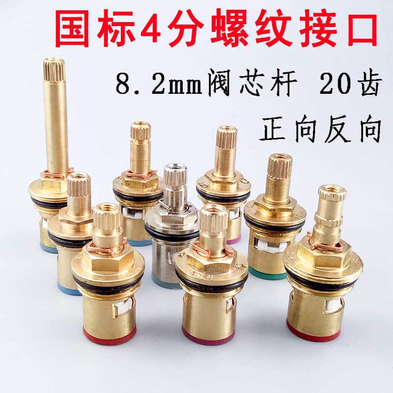 Faucet copper valve core hot and cold fast opening ceramic valve core faucet angle valve copper valve core double tap copper valve core accessories