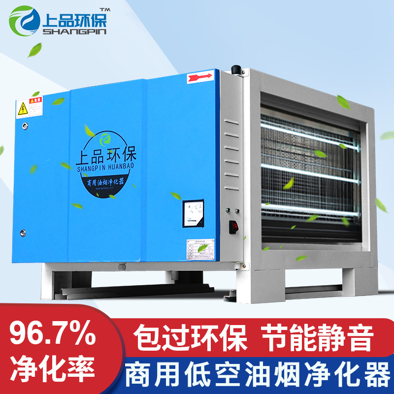 UV光解油煙淨化壹體機工業排煙廢氣過濾器靜電廚房油煙淨化器低空