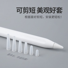 适用于apple苹果pencil笔尖套类纸静音膜笔尖防滑降噪1/2代送盒子