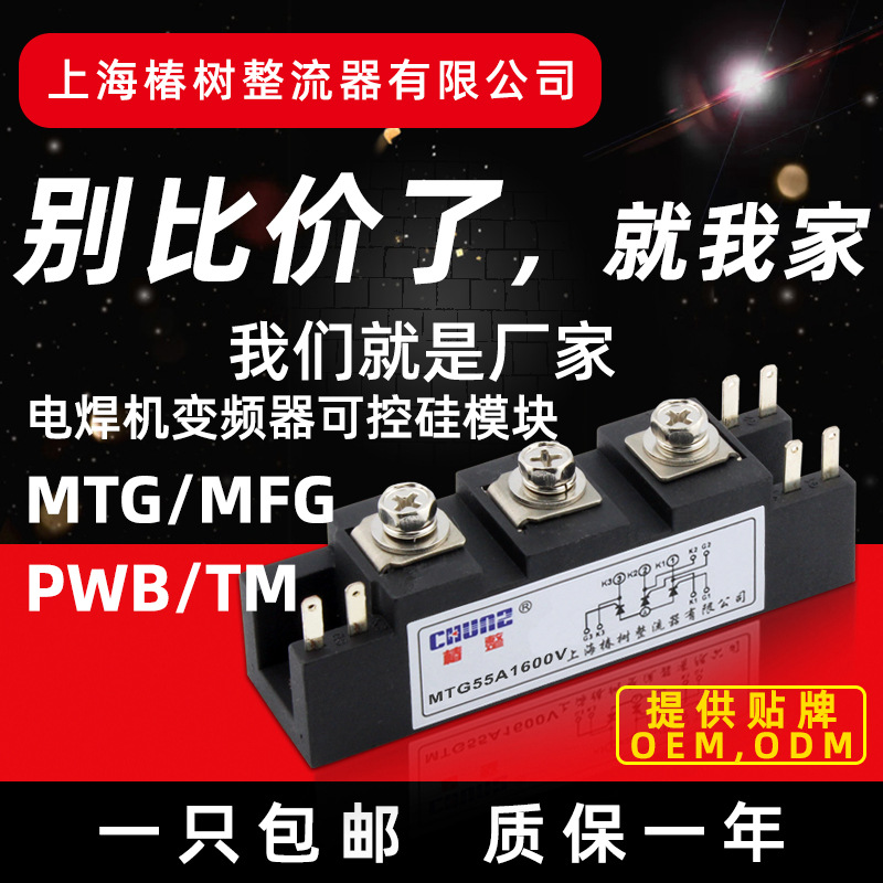 【椿整】全新MTG80A电焊机模块TM150-6变频器MFG可控硅模块PWB130
