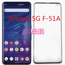 适用富士通 ARROWS 5G F-51A 3D热弯全屏覆盖防爆玻璃膜f-51a