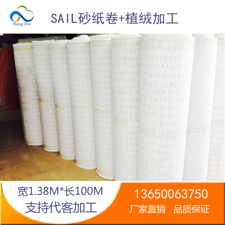 SAIL alumina Sandpaper Disc sand Dedicated Sandpaper Flocking Sandpaper Original factory Direct selling Sandpaper