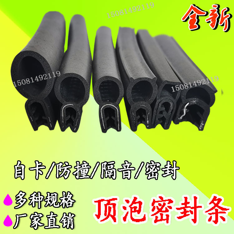 U型侧泡机柜密封条工机械密封条电机柜卡式钢带复合防撞防水胶条