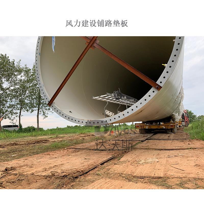 风力发电建设临时路面道路铺路垫板 高分子聚乙烯UHMWPE复合路垫