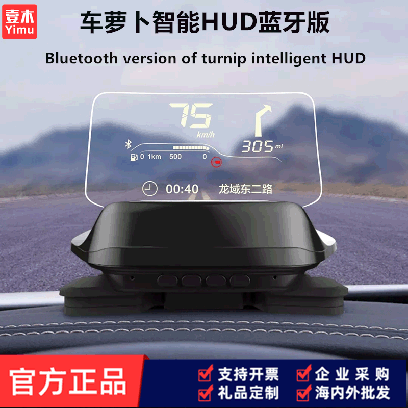 车萝卜智能HUD蓝牙版 智炫版汽车OBD多功能高清投影仪抬头显示器