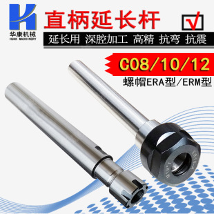 ��̙Cֱ�����L�U���L�UC08/C10/C12-ERA/M��  ֱ��ER�A�^����