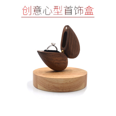 实木戒指盒爱心首饰盒表白神器创意礼物结婚戒指包装盒首饰盒收纳|ru