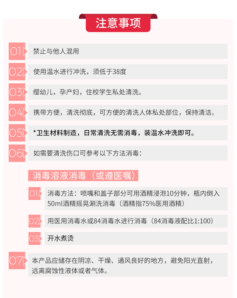 小冲洗器-套版_16