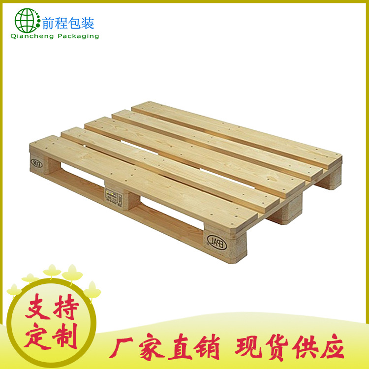 厂家现货免熏蒸木卡板 四面进叉松木木托盘 欧标木托盘厂家