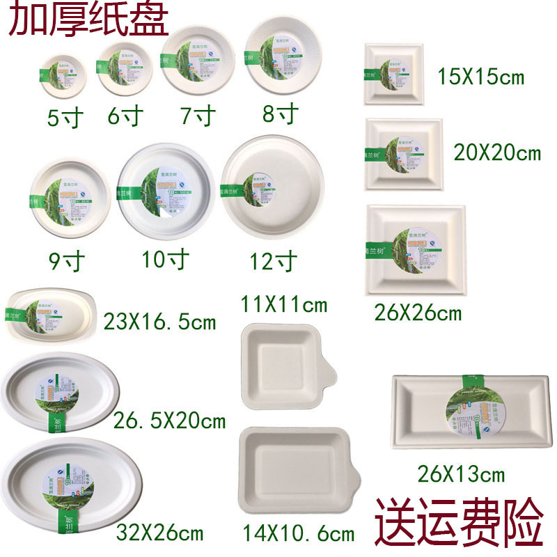 Paper plate 56789 10 12 inch disposable plate thickened plate cake paper plate kindergarten painting diy Paper plate 56789 10 12 inch disposable plate thickened plate cake paper plate kindergarten painting diy