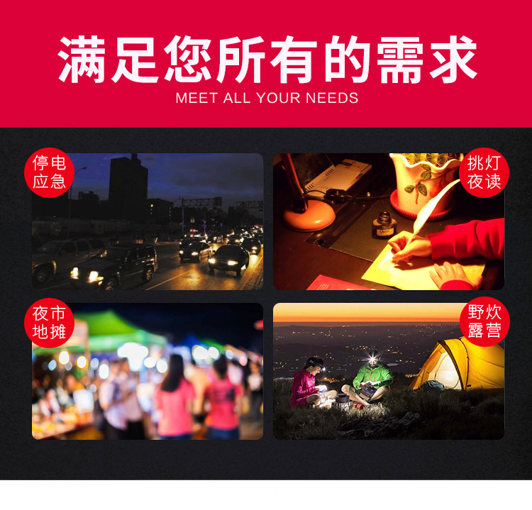 太阳能应急充电灯