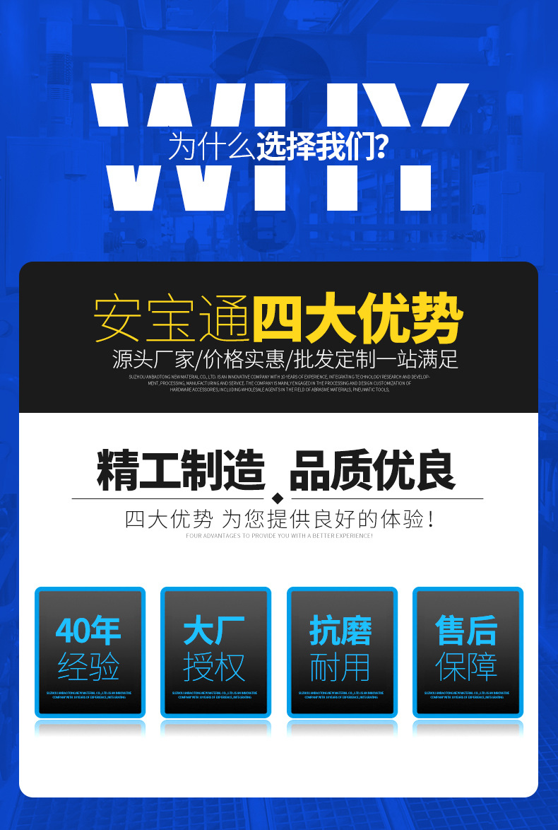 0605日本锐必克油石详情页_01