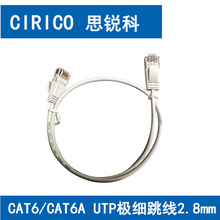 ��ɫ�w������2.8mmCAT6/CAT6A����O���W�j���� �f��RJ45������