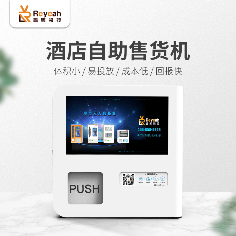 Automático inteligente anti-bebidas alcohólicas máquina expendedora no tripulada sobrio autoservicio máquina expendedora hotel kuden máquina expendedora de escritorio