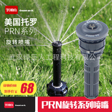 �������_TORO PRN ϵ�����D���������X݆��׃���Ӻ͜u݆���D����