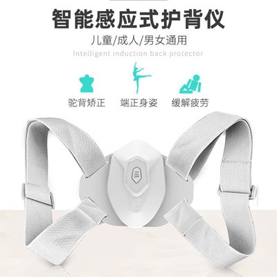 驼背矫正带坐姿姿势背部智能感应式矫正器儿童成人外贸可出口新款