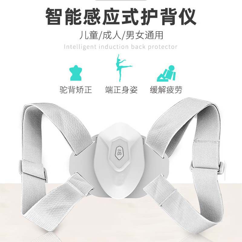 驼背矫正带坐姿姿势背部智能感应式矫正器儿童成人外贸可出口新款