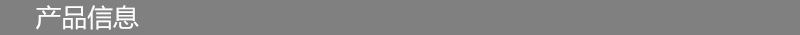 1产品细息