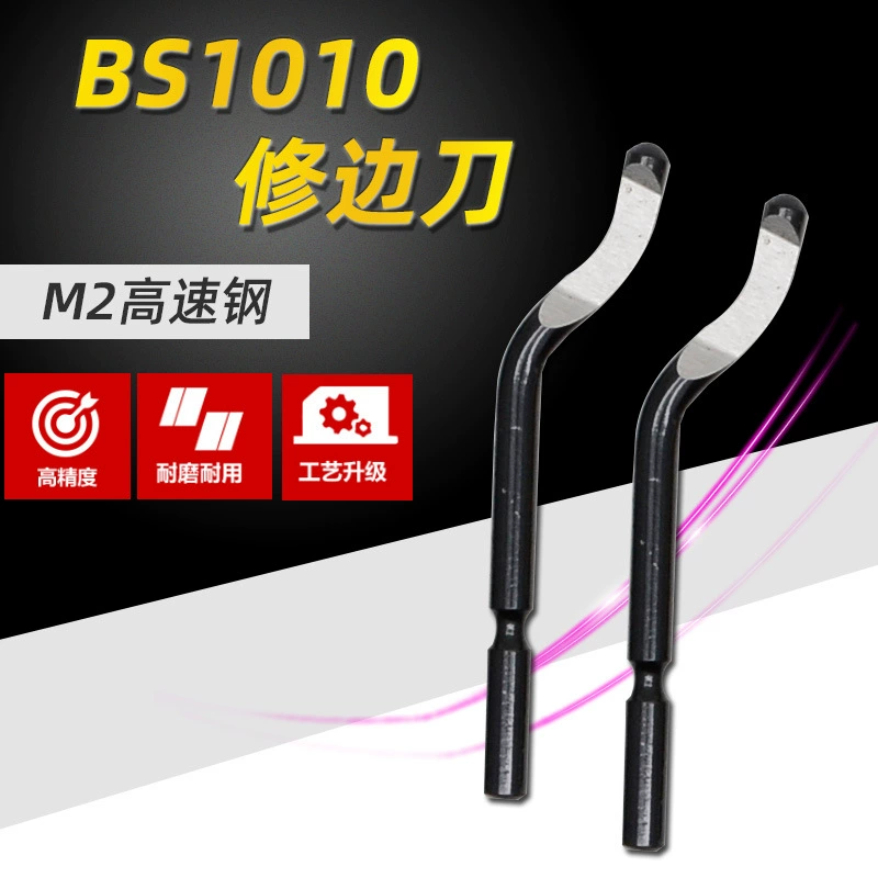 M2 быстрорежущий стальной триммер режущая головка BS1010 многофункциональный триммер для снятия заусенцев лезвие механическое лезвие
